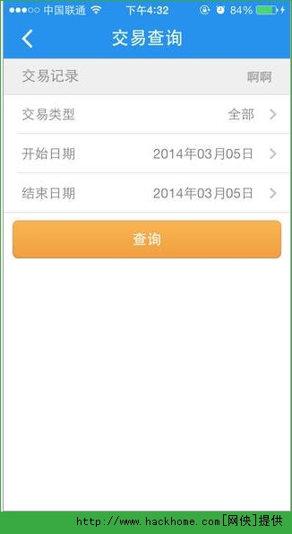 拉卡拉收款宝ios手机客户端 v8.0.2