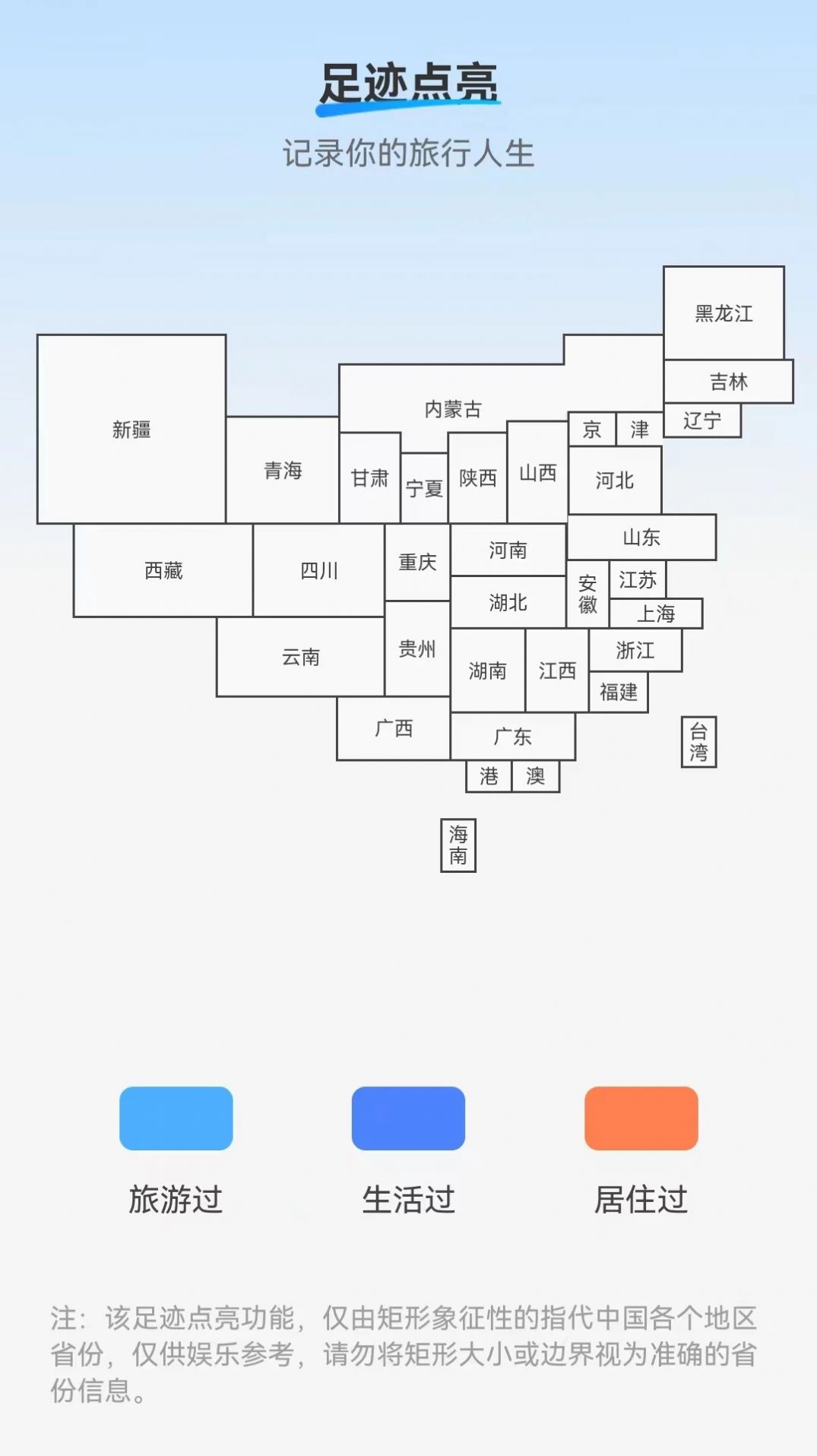 海浪流量助手app软件下载 v2.0.1