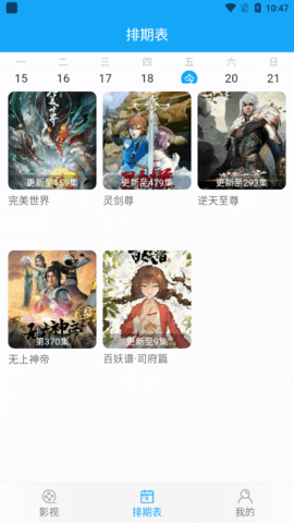 明星视频TV版免费版下载 v1.0.9