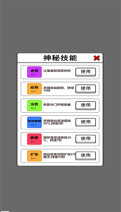 物理超度猛鬼游戏官方版下载 v1.0