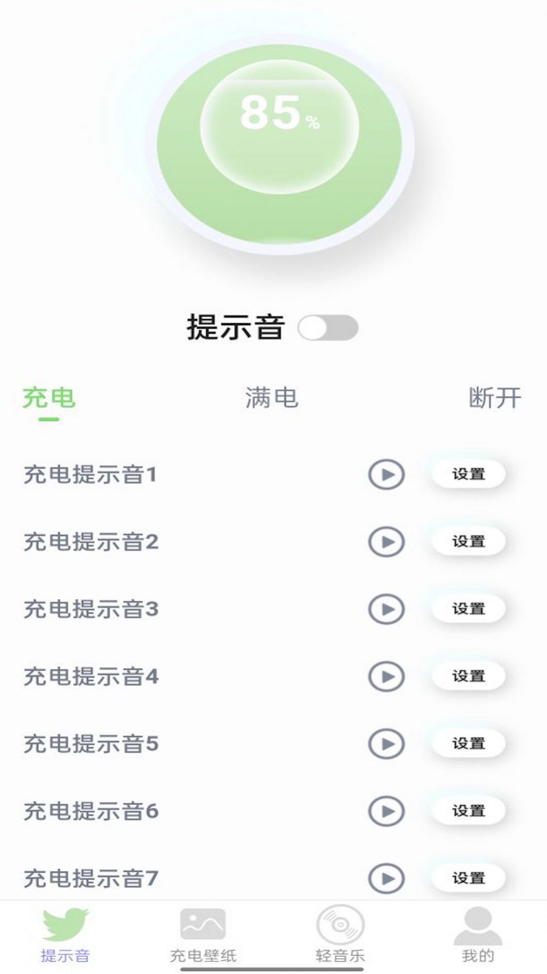 布谷充电app手机版下载 v2.0.1