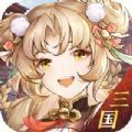 三国演义兵临城下手游官方版 v2.1