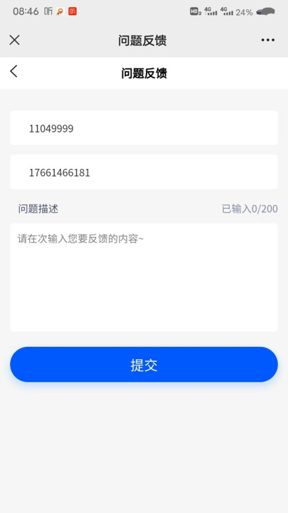 小园路由网络管理下载 v1.2.1