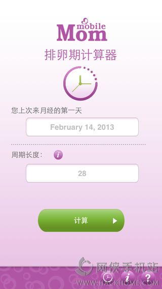 排卵计算器iOS手机版APP下载 v2.4.6