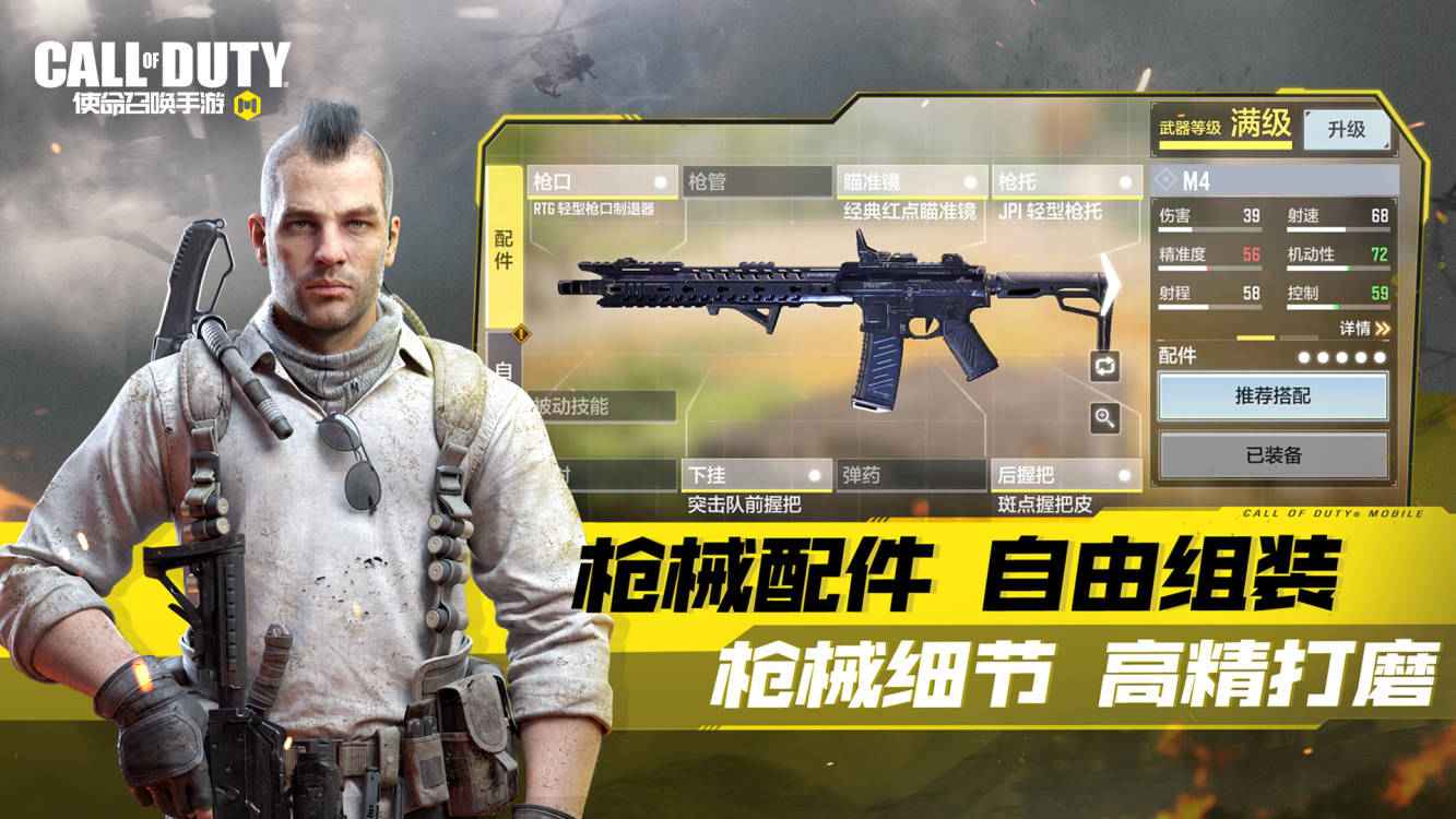 使命召唤手游全球周年庆官方下载 v1.9.46