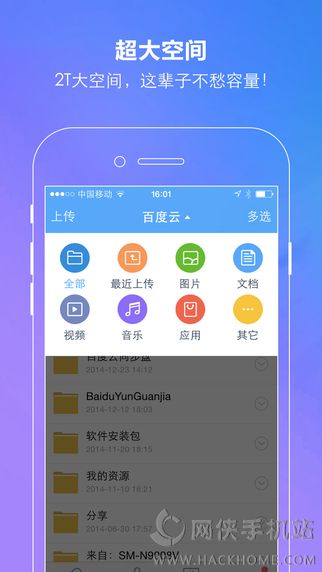 百度云7.10.0版下载