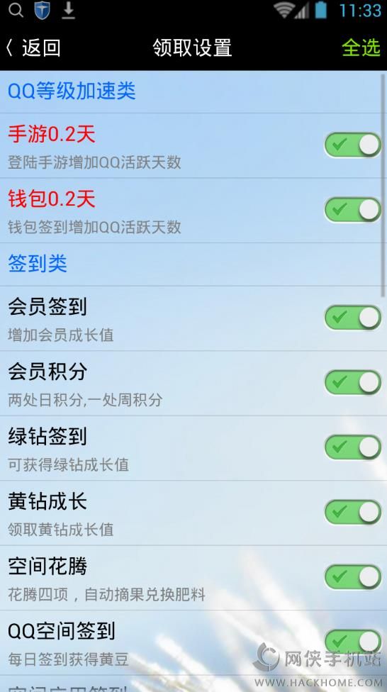 巅峰Q神手机最新版安卓下载app v1.3