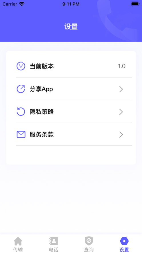 小成数据搬家app软件下载 v1.0