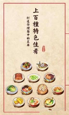 大中华食堂游戏最新安卓版 v1.3.9