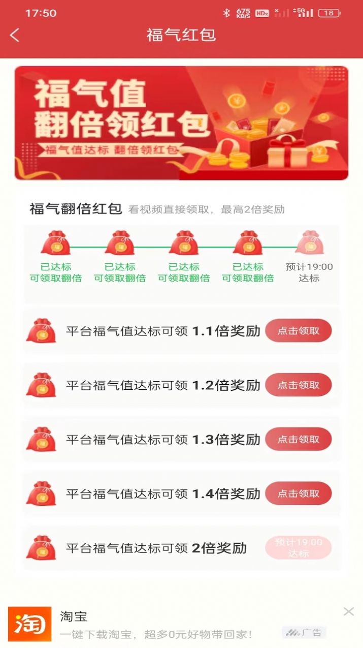 喜鹊乐享软件红包版下载 v5.8.0