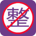 整人屏幕苹果版app官方软件下载 v5.7