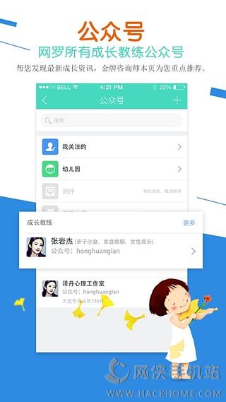 易成长ios手机版app v1.1