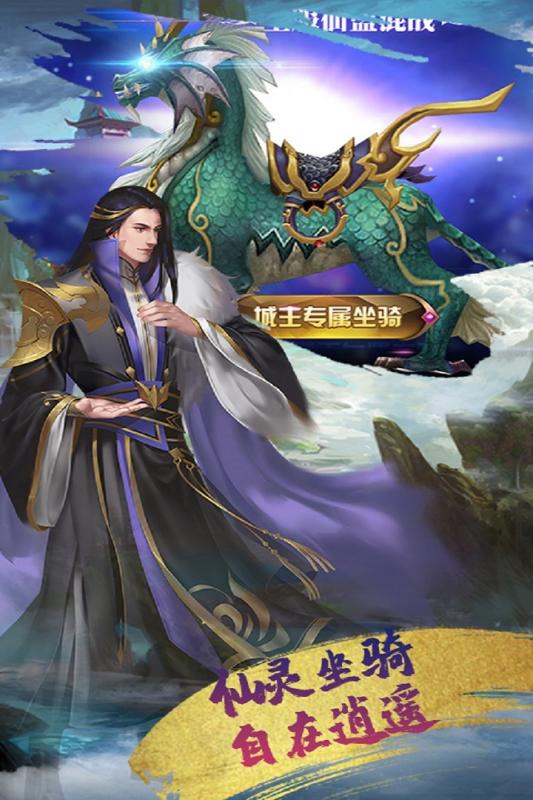 乱世江湖手游公益服变态版 v1.0.0