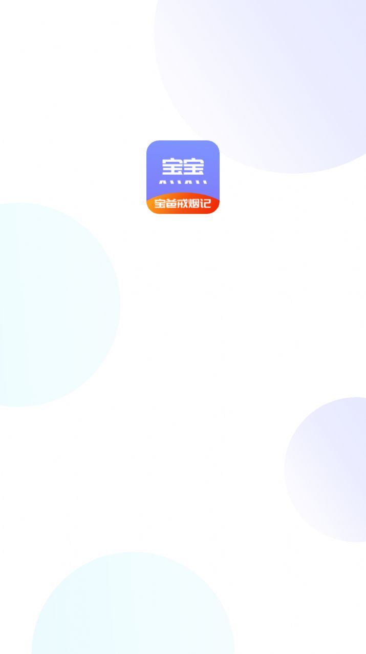 怀孕知识app官方下载 v1.1