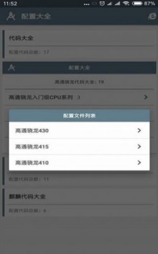 小雷画质助手app下载2024最新版安装图片1