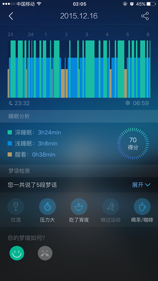 蜗牛睡眠app安卓版 v6.7.2