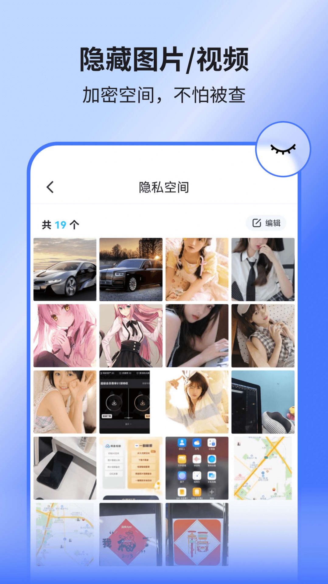 隐藏应用王者app软件下载 v1.0.0