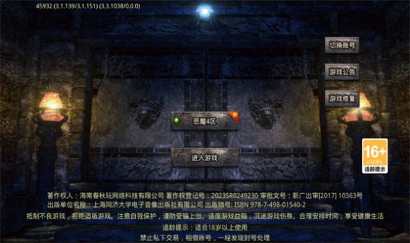 恶魔无限刀手游官方版 v1.2.0