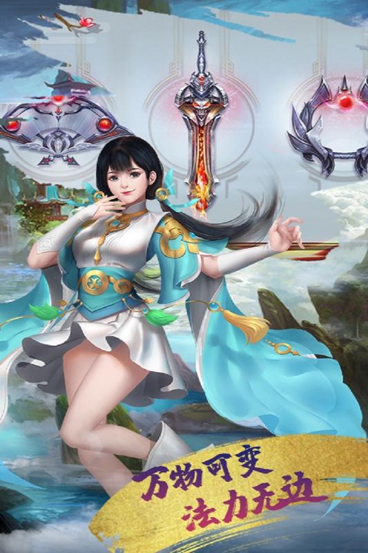 乱世江湖手游公益服变态版 v1.0.0