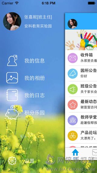 3A幼教助手app安卓手机版 v3.2.0