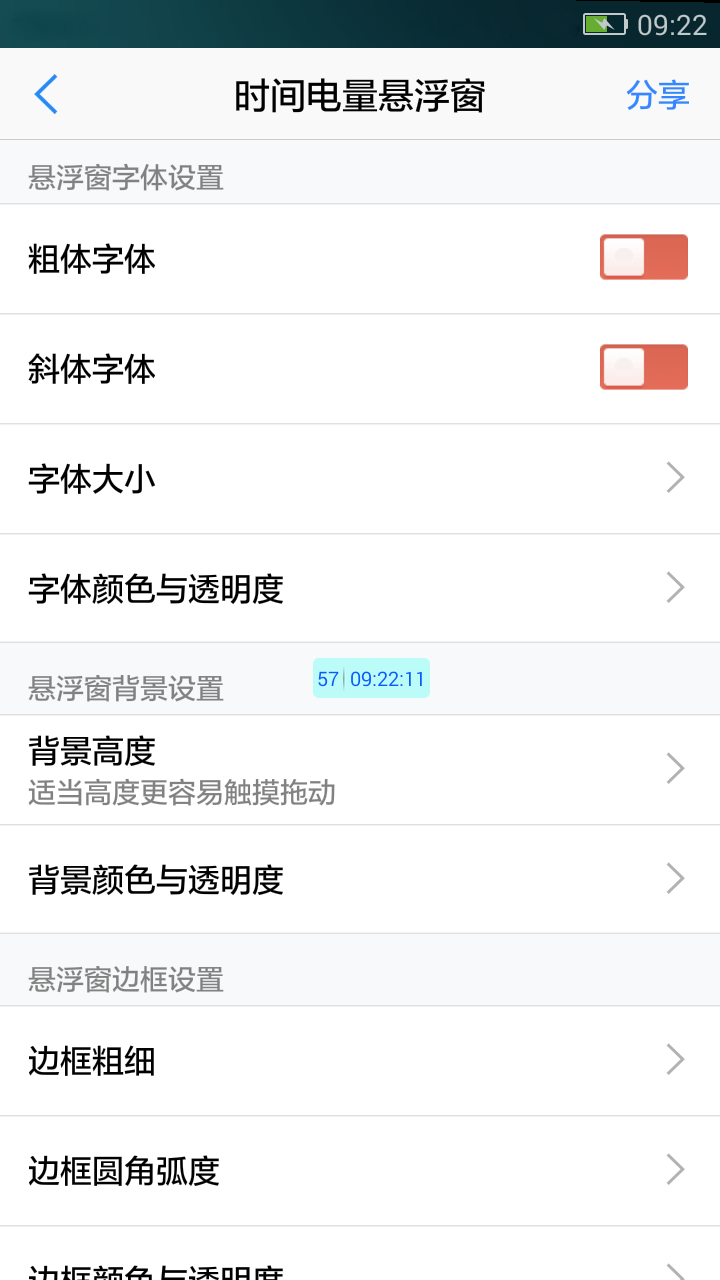 悬浮窗大师苹果版下载app手机版 v1.0