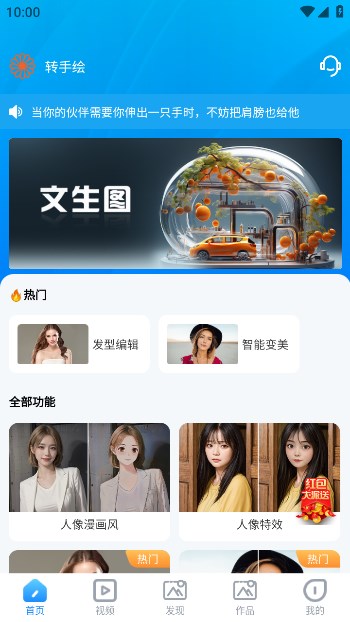 转手绘软件免费下载 v1.0.4