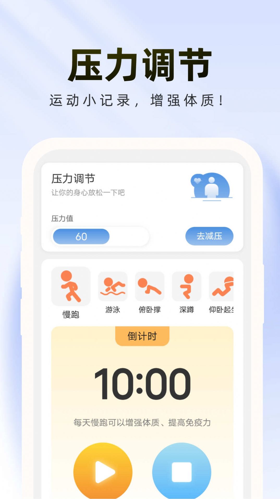 轻松管理卫士软件官方下载 v1.0.0