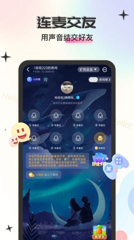 Lucky派对交友软件官方下载图片1