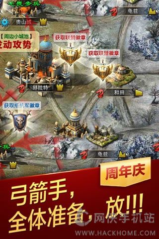 天将雄师下载百度版 v2.4.0