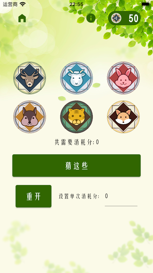 动物卡牌猜影视软件变身下载 v1.1