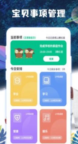 子时app最新版下载 v1.0.0