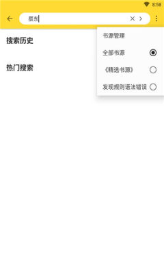 神奇搜书官方app手机版下载 v2.21.050211