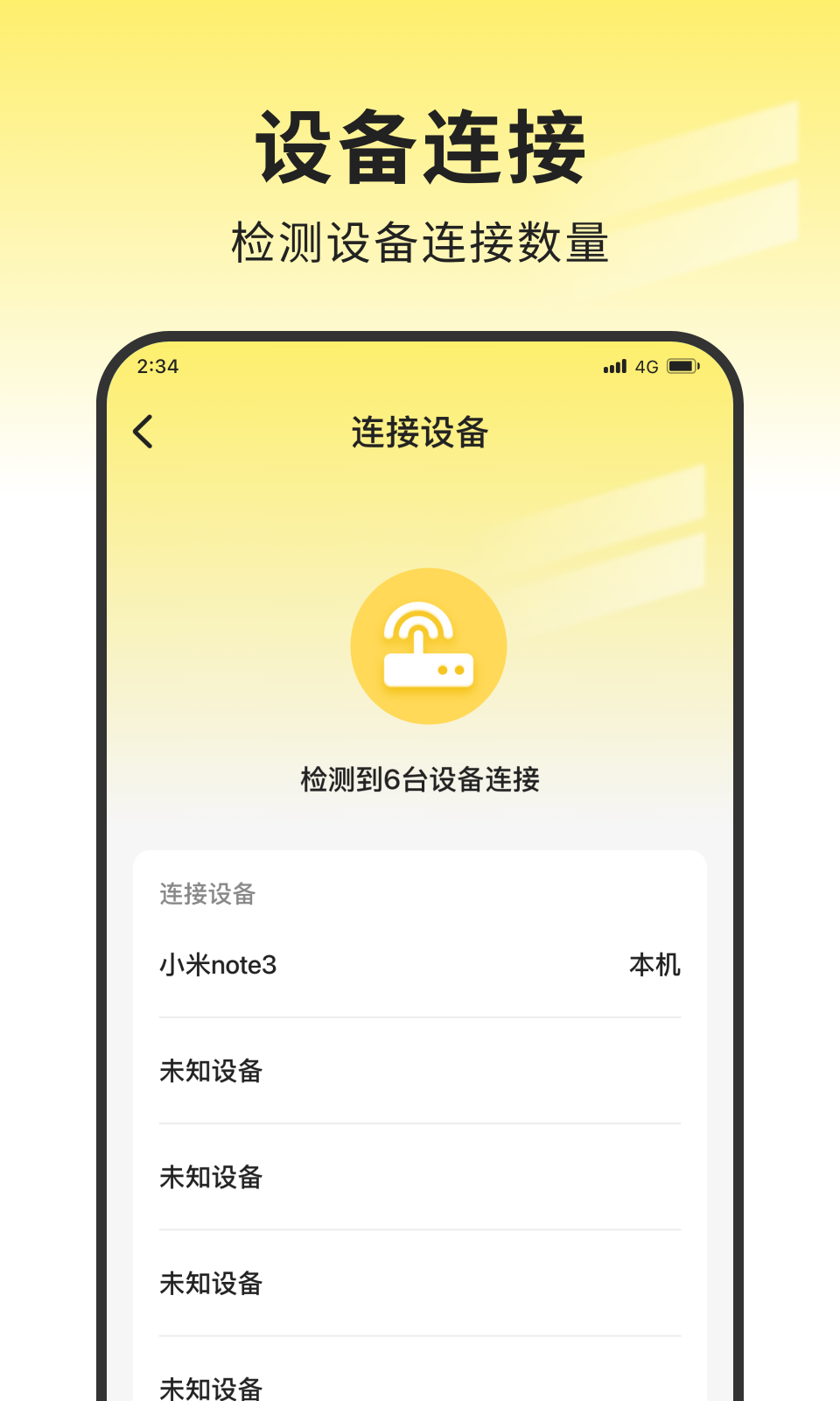 蜜蜂网络管家下载安装手机版 v1.0.0