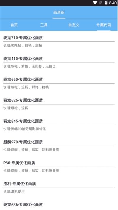 画质阁Plus.apk官网免费下载 v1.10.05