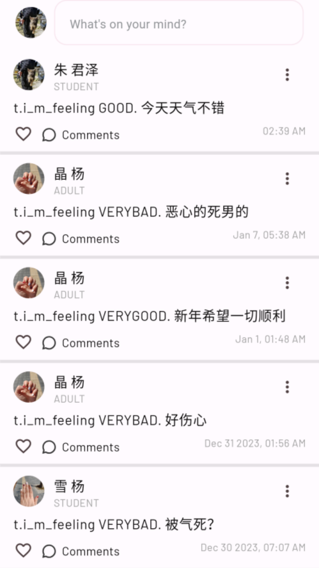 咘呣心情记录软件下载 v1.1.0