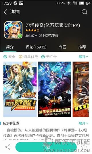 36o手机助手下载官方版 v10.9.10