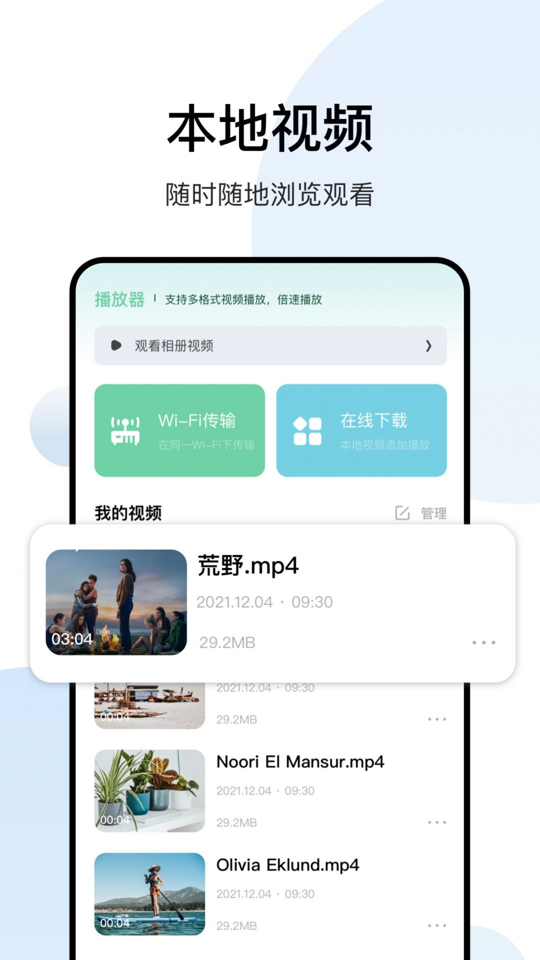 影记播放器app官方下载安卓版 v1.1