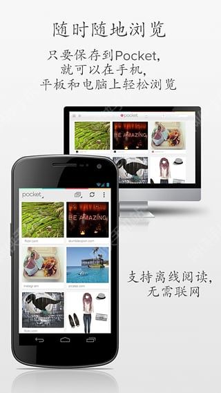 Pocket国际版安卓手机版app v6.0.0.15