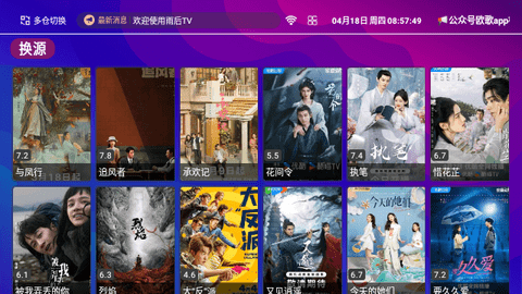 雨后TV电视版免费官方下载 v1.5.1