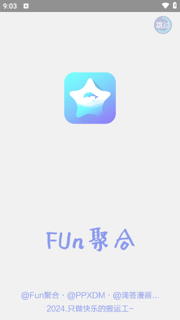 Fun聚合影视tv电视版免费下载 v1.3.0