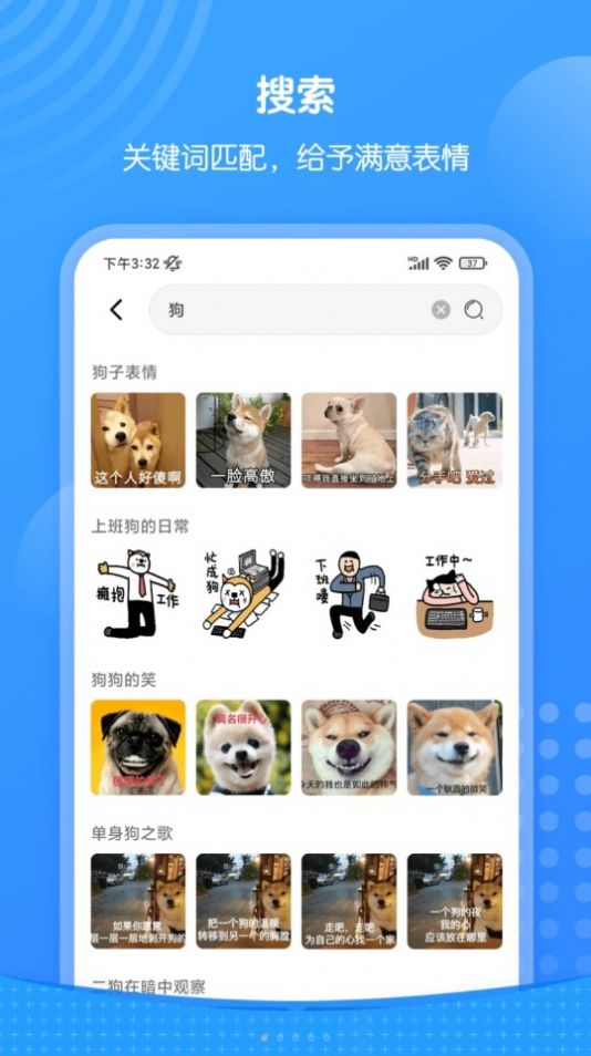 xiu表情包app手机版下载 v1.5.1502