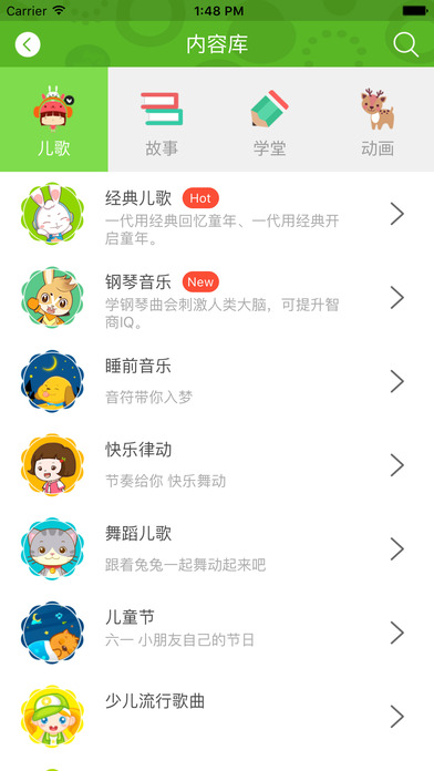 兔兔儿歌免费下载安装手机版app v4.2.0.1