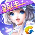 QQ炫舞手游版官网正式版 v1.11.2