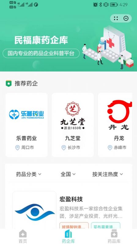 民福康医药知识科普平台app v1.0