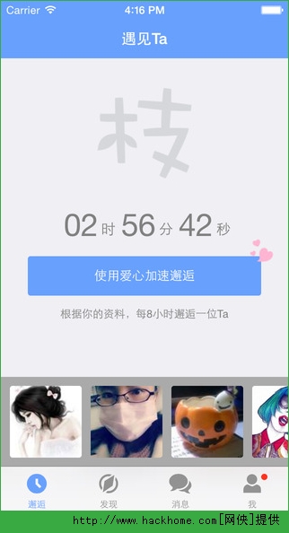 木枝交友软件IOS手机版app v2.0