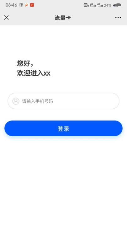 小园路由网络管理下载 v1.2.1