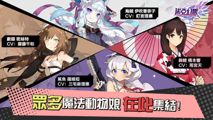 诺亚幻想魔法少女PETS安卓官方版图片1