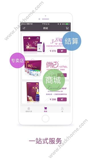 爱善天使官网app下载 v3.0.103