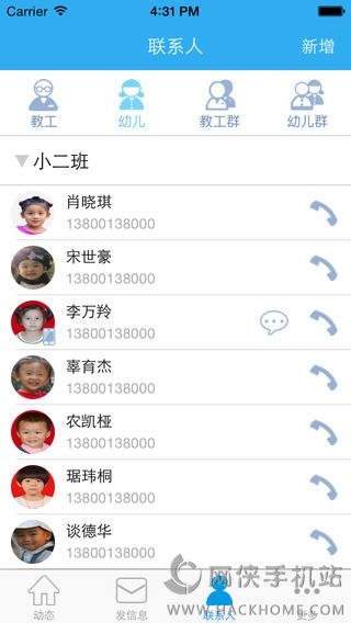 3A幼教助手ios手机版app v3.1.3