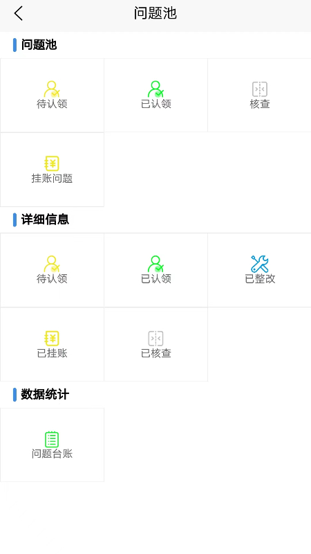 苏卫安安全生产app官方下载 v1.0.3